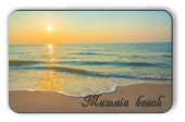 Magnet frigider turistic Litoral Constanta